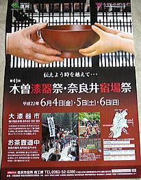 ����Ղ̃|�X�^�[